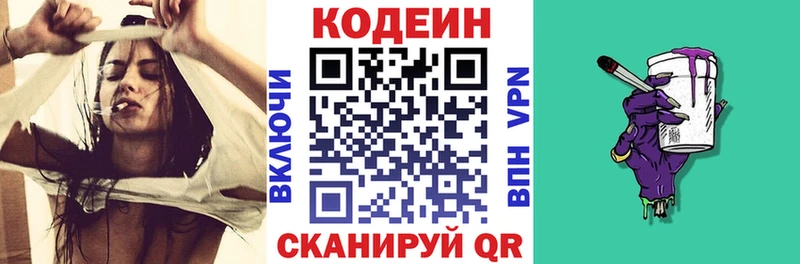 Codein Purple Drank  наркота  Енисейск 