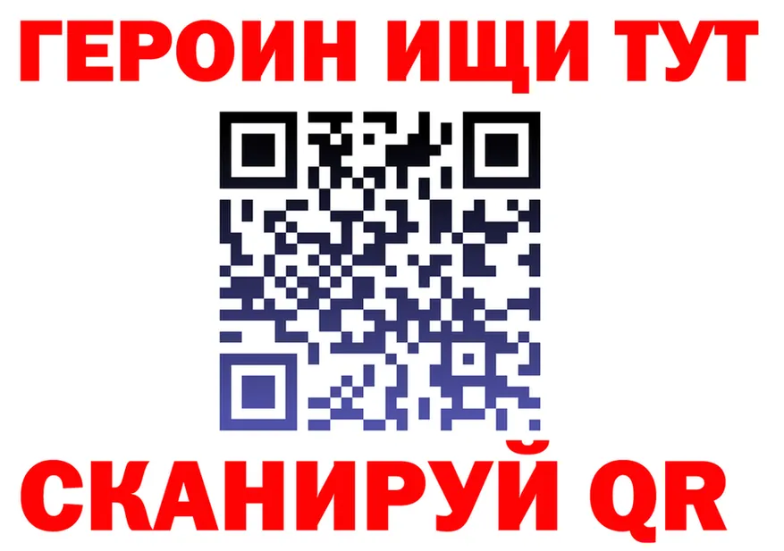 Героин Heroin ССЫЛКА это мега Енисейск