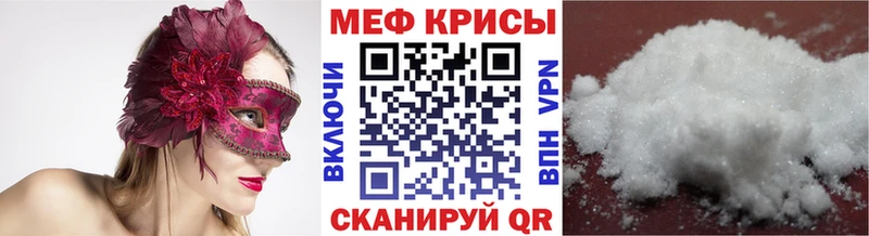 даркнет телеграм Енисейск Мефедрон mephedrone