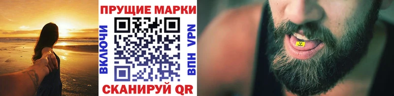 Наркотические марки 1,8мг  что такое   Енисейск 